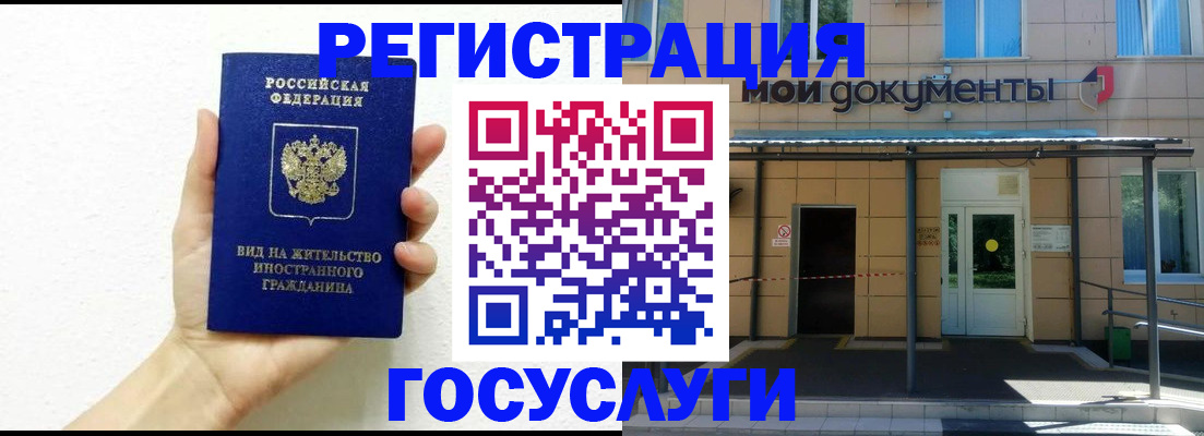 временная регистрация надежно в Буинске